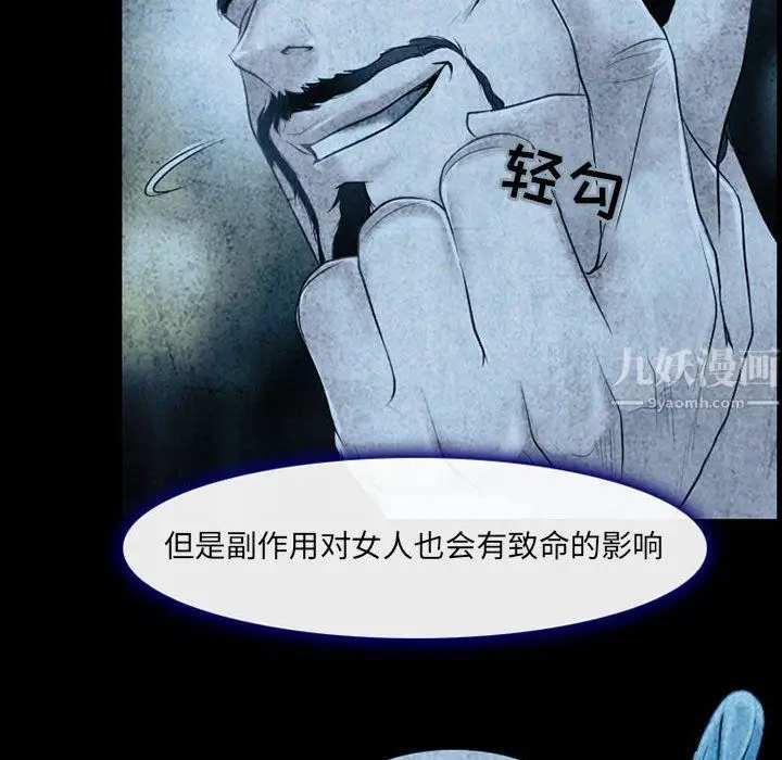 漫画《耳畔的神音》第34话第65张图