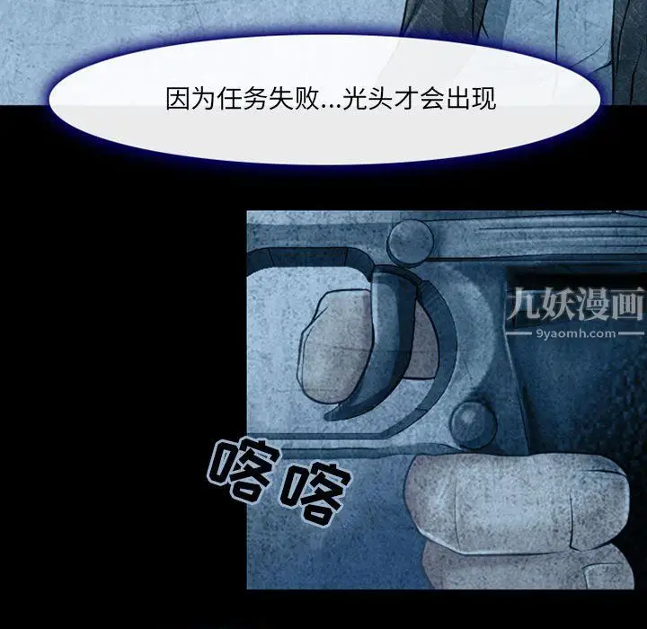 漫画《耳畔的神音》第34话第73张图