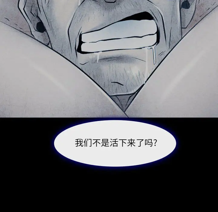 漫画《耳畔的神音》第34话第79张图