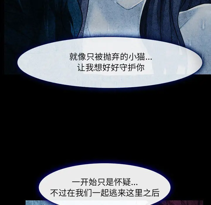 漫画《耳畔的神音》第34话第81张图