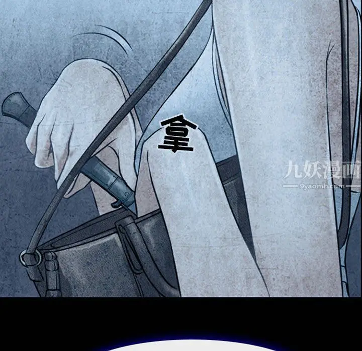漫画《耳畔的神音》第34话第84张图