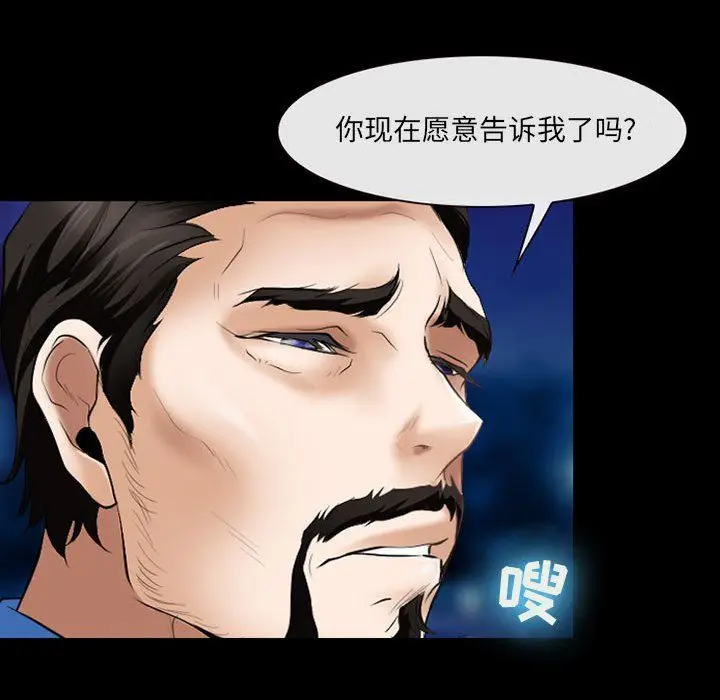 漫画《耳畔的神音》第34话第99张图