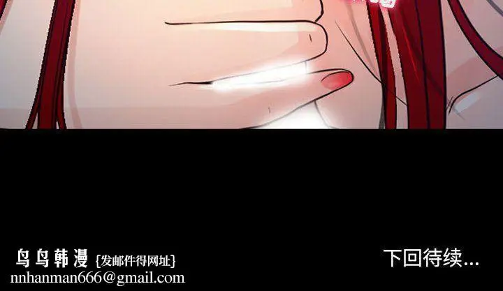 漫画《耳畔的神音》第37话第100张图