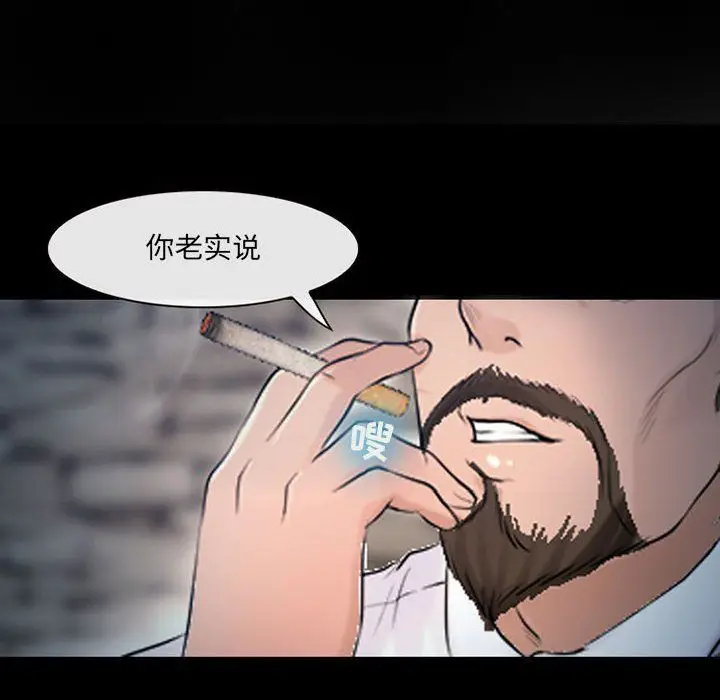 漫画《耳畔的神音》第37话第12张图