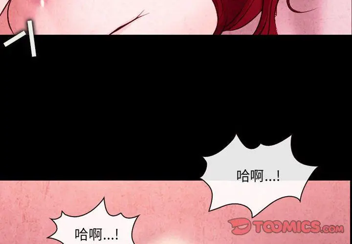 漫画《耳畔的神音》第37话第2张图