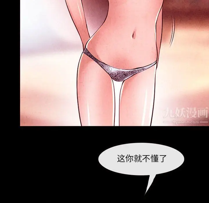 漫画《耳畔的神音》第37话第20张图