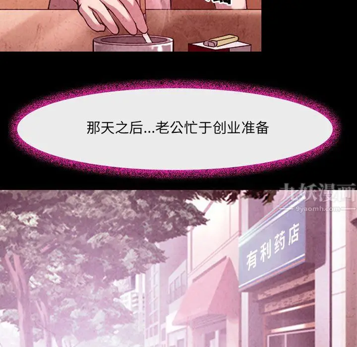 漫画《耳畔的神音》第37话第23张图