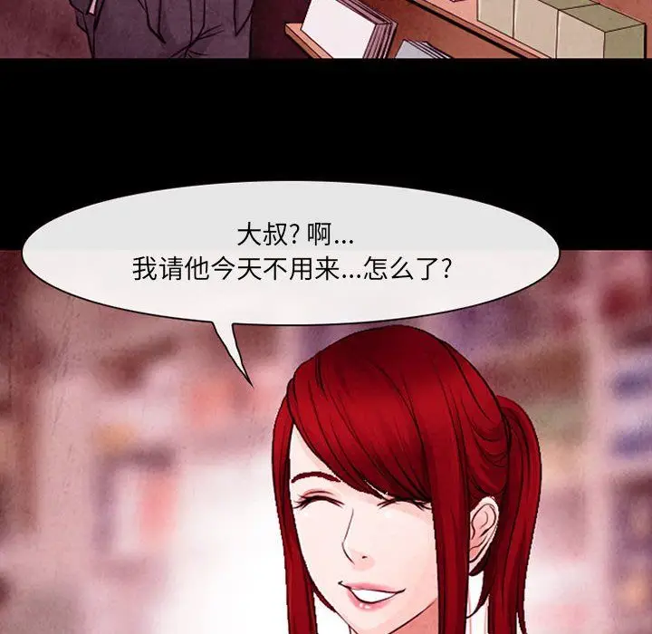 漫画《耳畔的神音》第37话第30张图