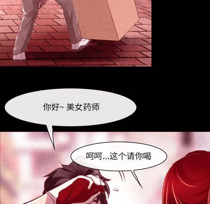 漫画《耳畔的神音》第37话第36张图