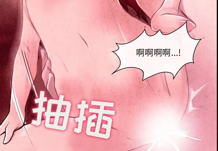 漫画《耳畔的神音》第37话第4张图