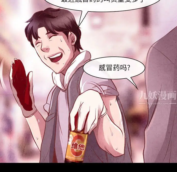 漫画《耳畔的神音》第37话第40张图