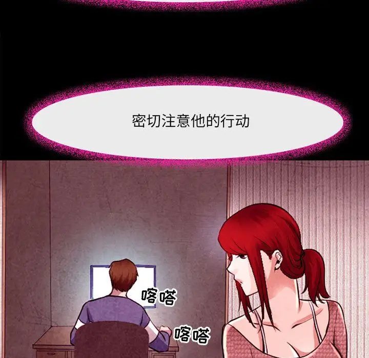 漫画《耳畔的神音》第37话第45张图