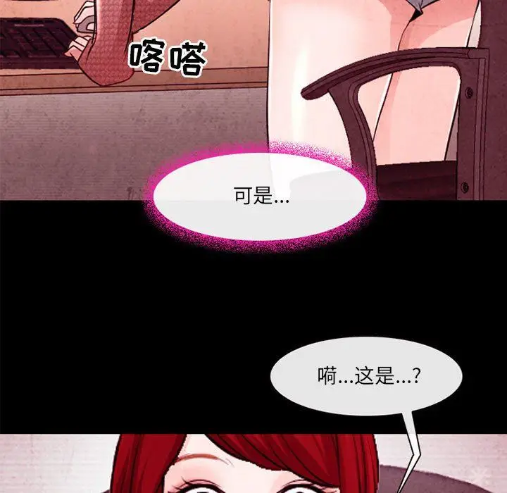 漫画《耳畔的神音》第37话第49张图