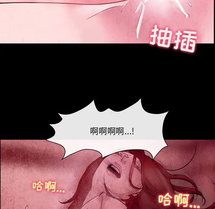 漫画《耳畔的神音》第37话第5张图