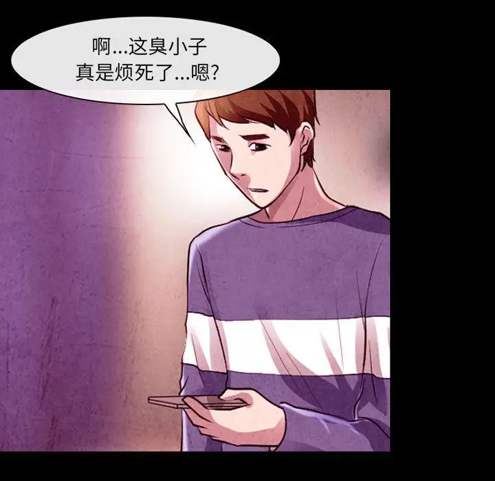 漫画《耳畔的神音》第37话第53张图