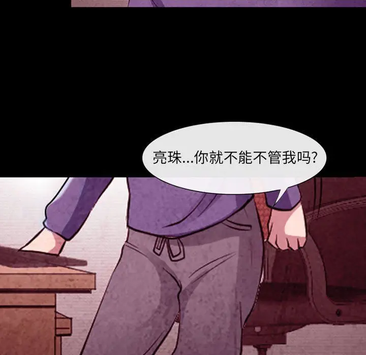 漫画《耳畔的神音》第37话第59张图
