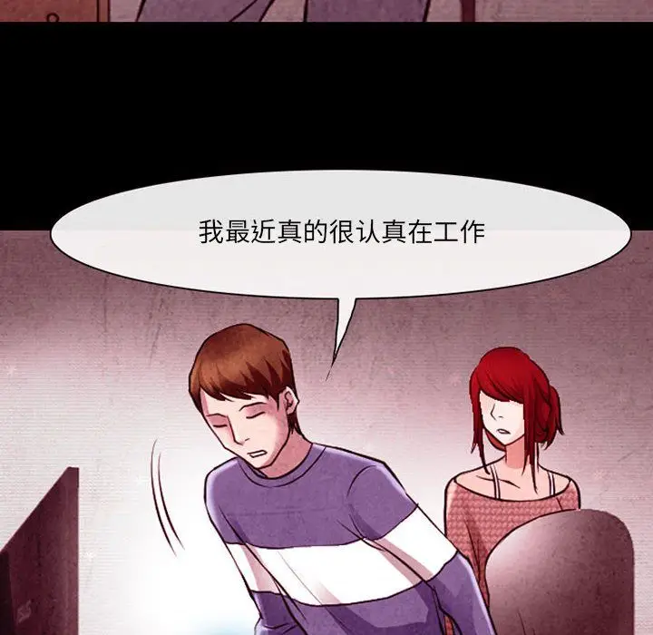 漫画《耳畔的神音》第37话第60张图