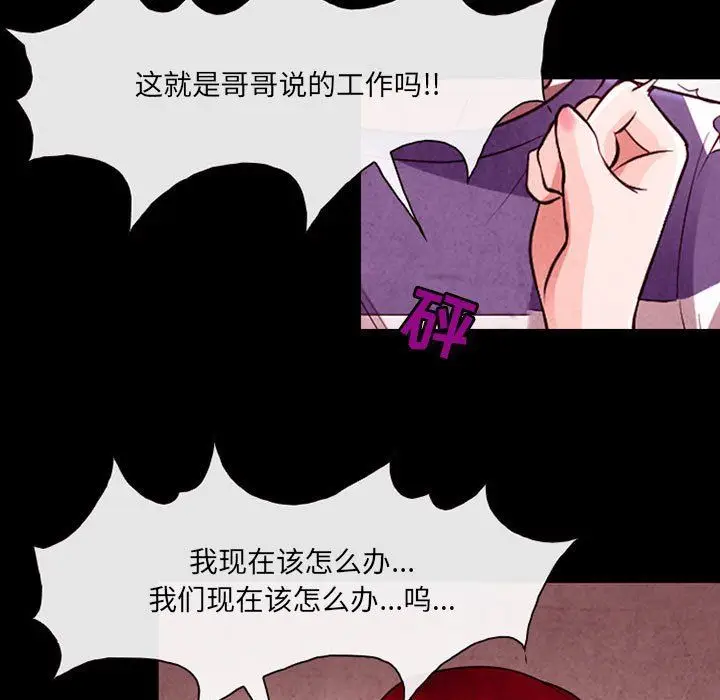 漫画《耳畔的神音》第37话第63张图