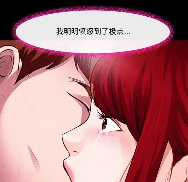 漫画《耳畔的神音》第37话第68张图