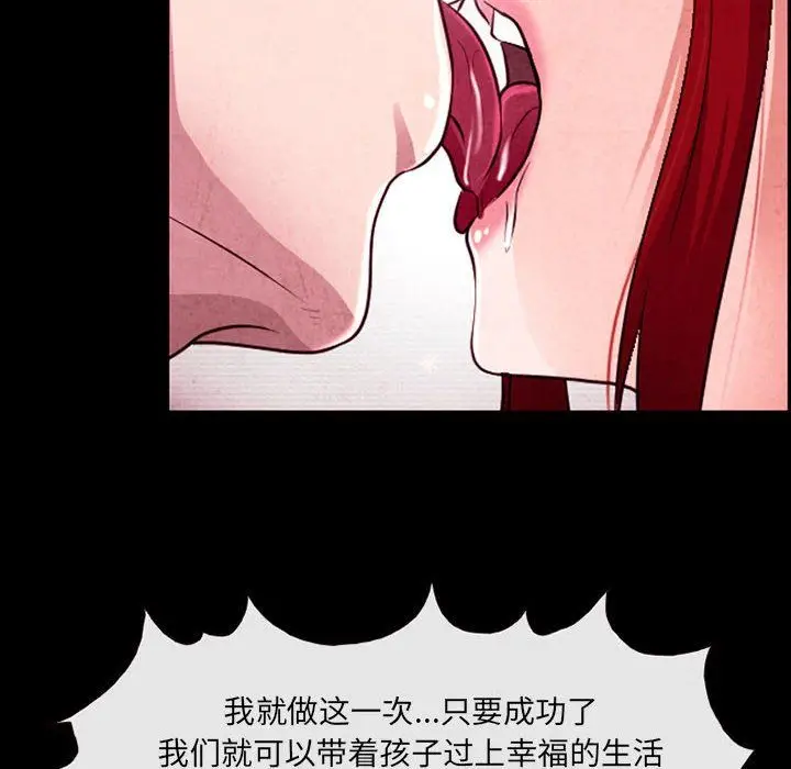 漫画《耳畔的神音》第37话第70张图