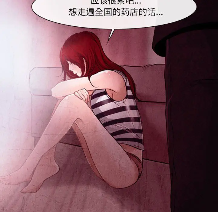 漫画《耳畔的神音》第37话第77张图