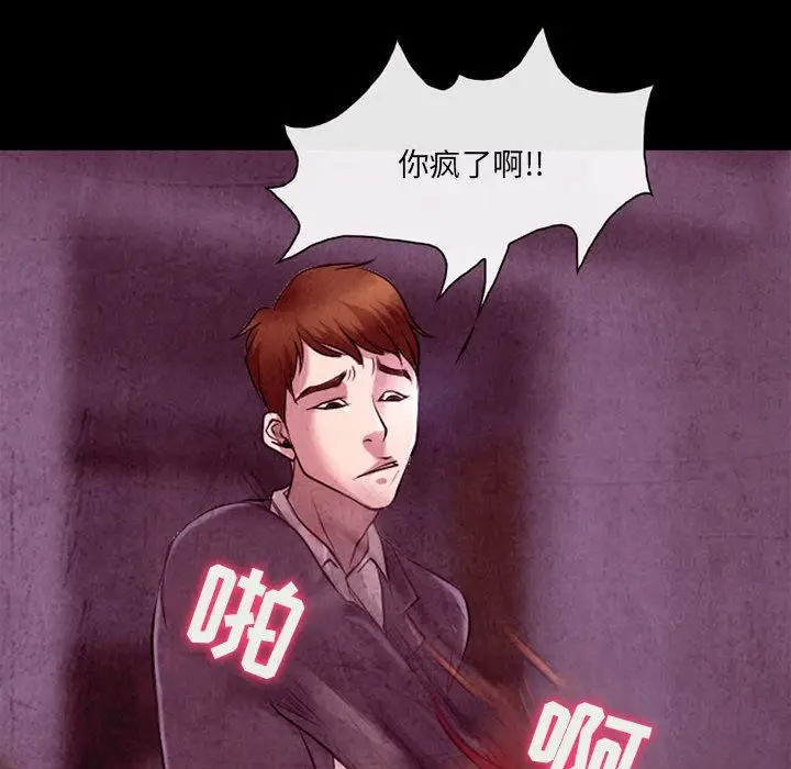漫画《耳畔的神音》第37话第86张图