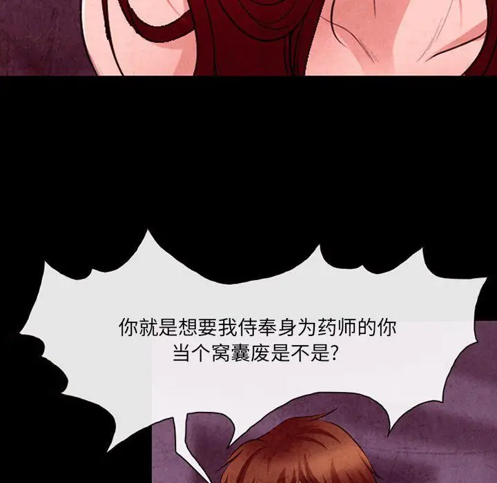 漫画《耳畔的神音》第37话第92张图