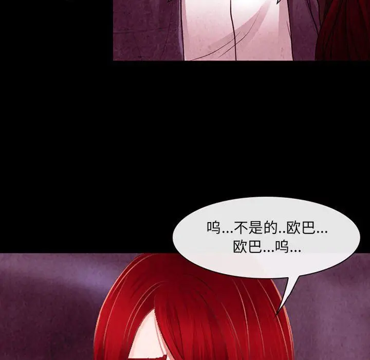 漫画《耳畔的神音》第37话第94张图