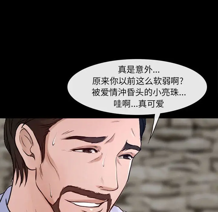 漫画《耳畔的神音》第37话第96张图