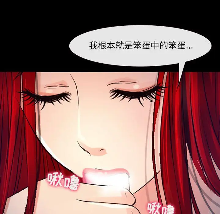 漫画《耳畔的神音》第37话第99张图