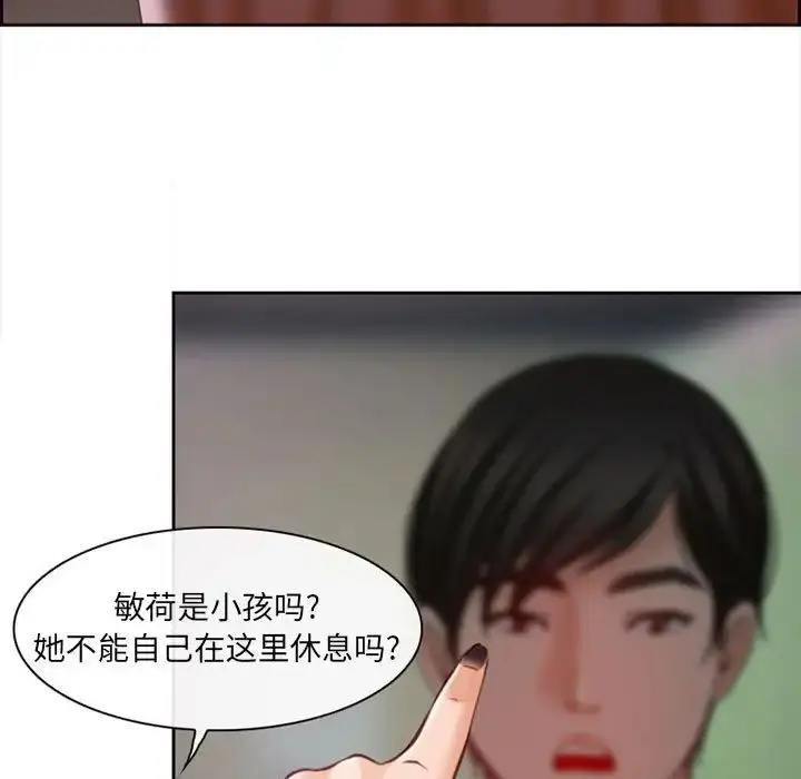 漫画《耳畔的神音》第7话第101张图