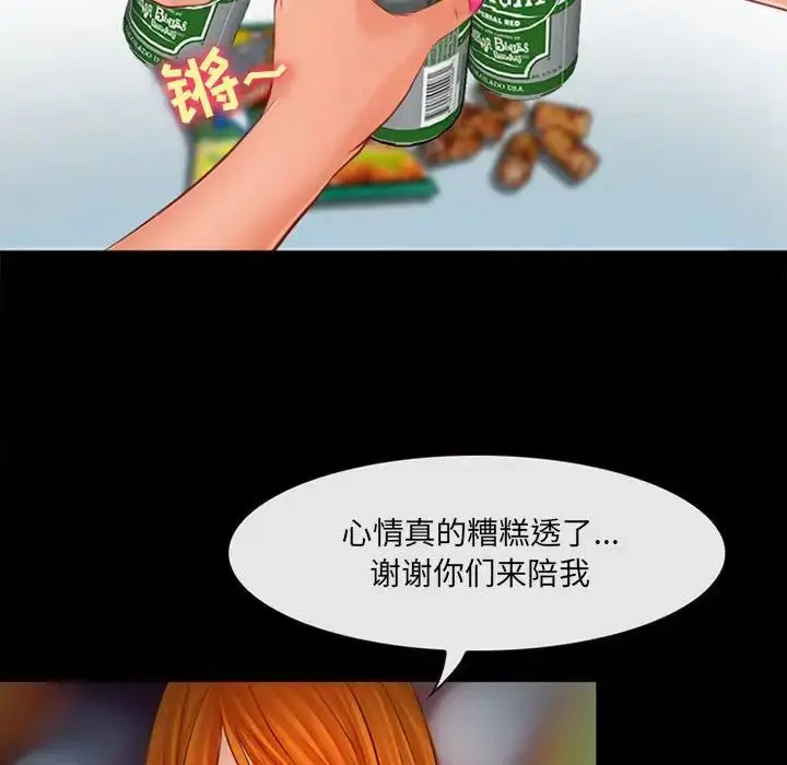 漫画《耳畔的神音》第7话第110张图