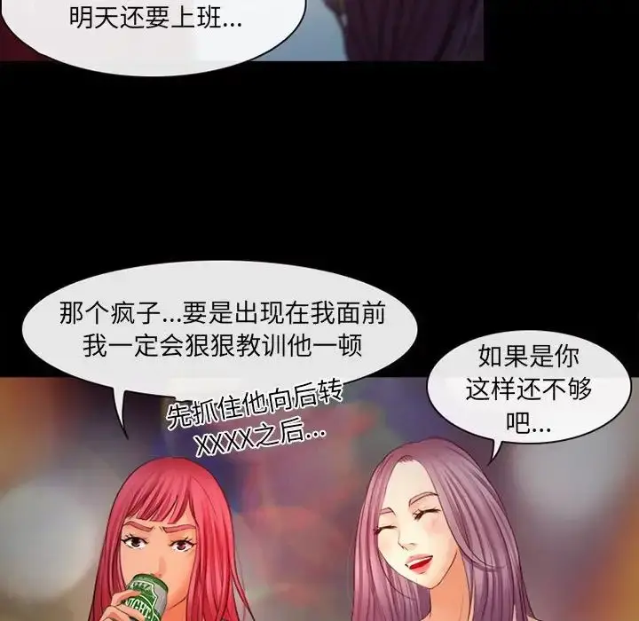 漫画《耳畔的神音》第7话第112张图