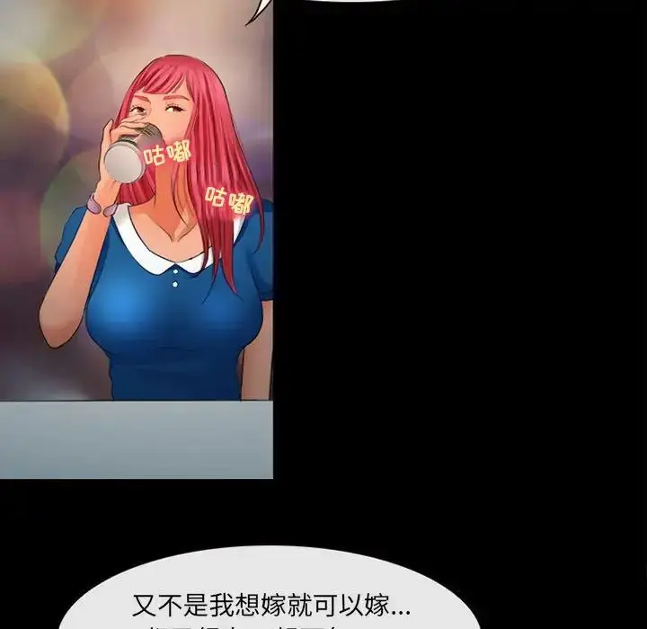 漫画《耳畔的神音》第7话第115张图
