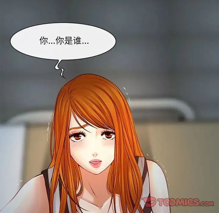 漫画《耳畔的神音》第7话第12张图