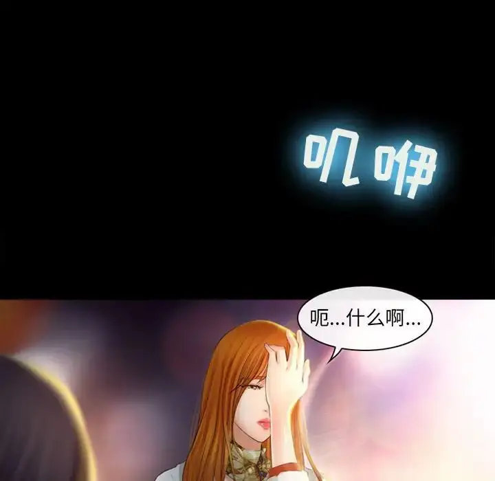 漫画《耳畔的神音》第7话第122张图
