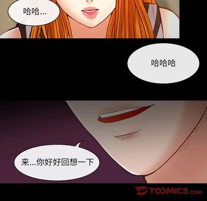 漫画《耳畔的神音》第7话第15张图