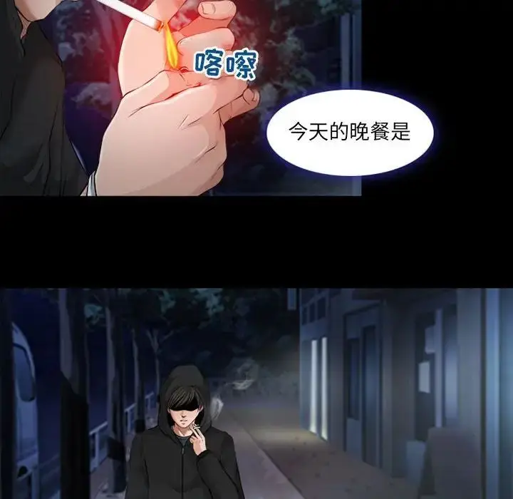 漫画《耳畔的神音》第7话第20张图