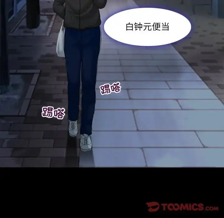 漫画《耳畔的神音》第7话第21张图