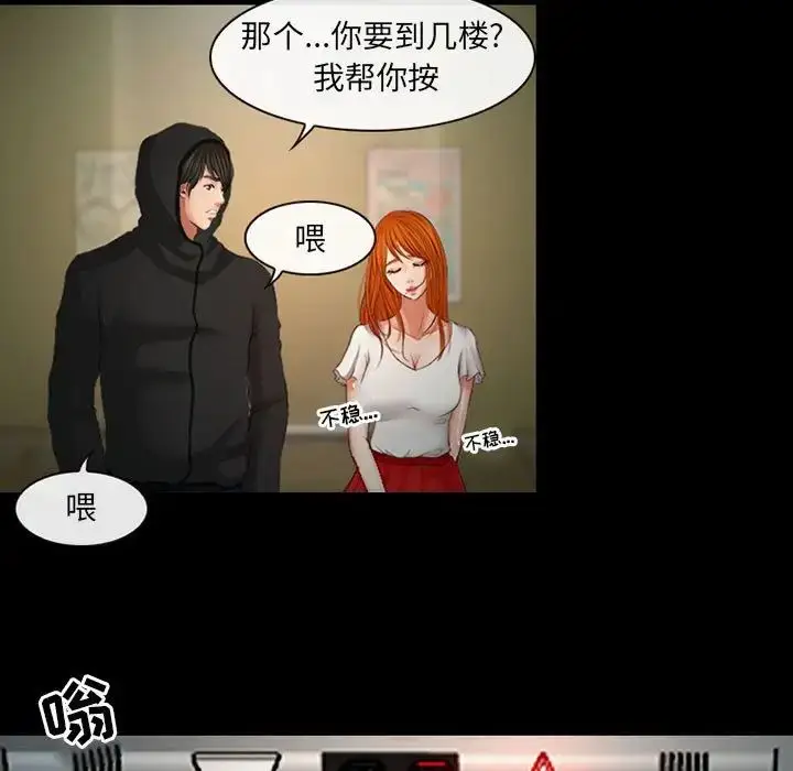 漫画《耳畔的神音》第7话第29张图