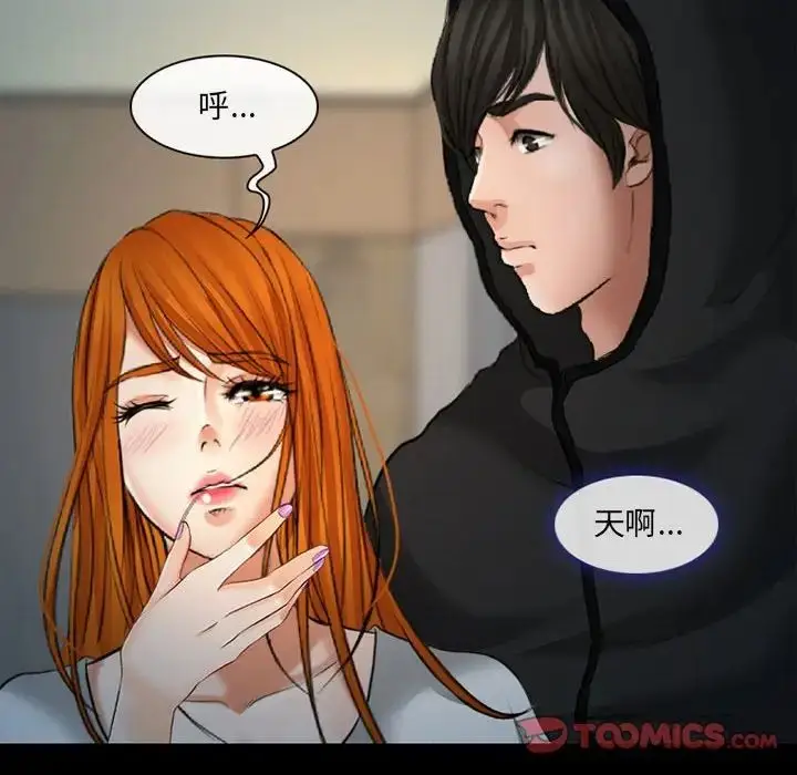 漫画《耳畔的神音》第7话第42张图