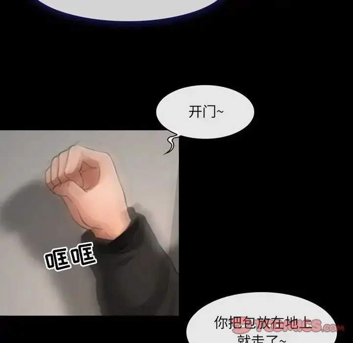 漫画《耳畔的神音》第7话第51张图
