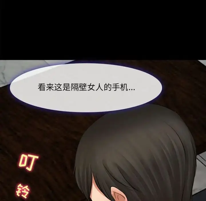 漫画《耳畔的神音》第7话第61张图