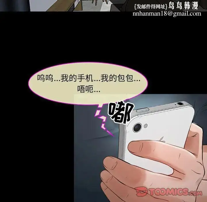漫画《耳畔的神音》第7话第66张图