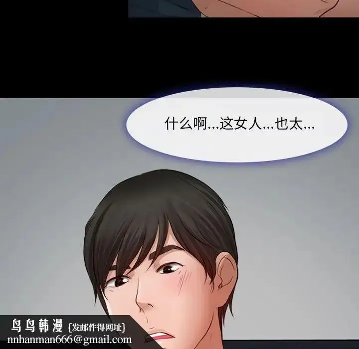 漫画《耳畔的神音》第7话第67张图