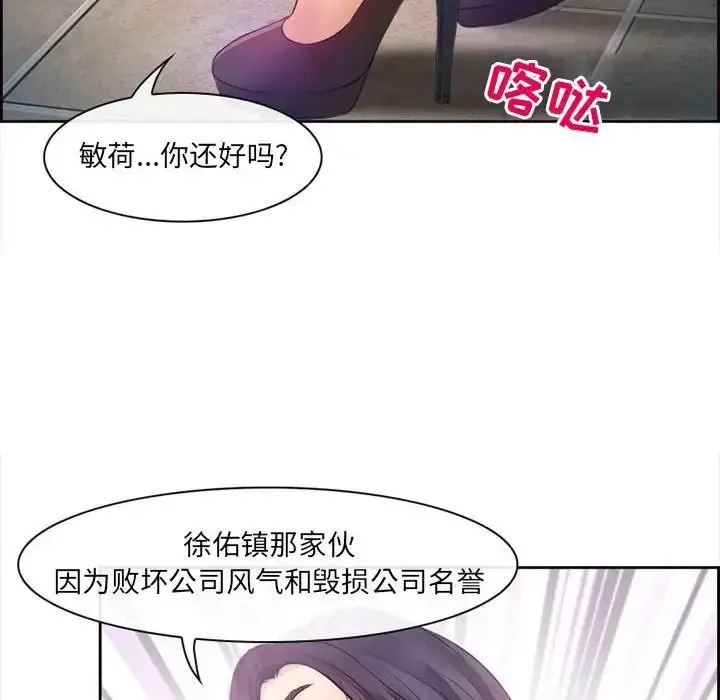 漫画《耳畔的神音》第7话第88张图