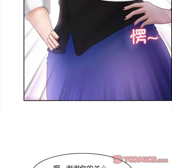 漫画《耳畔的神音》第7话第90张图