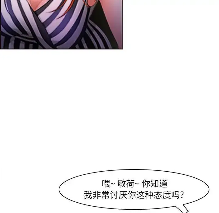 漫画《耳畔的神音》第7话第92张图