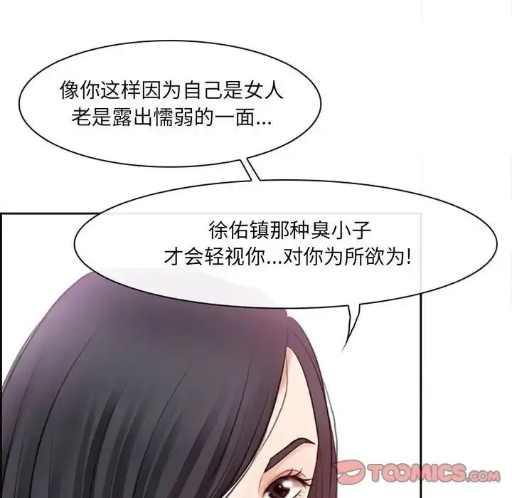 漫画《耳畔的神音》第7话第96张图
