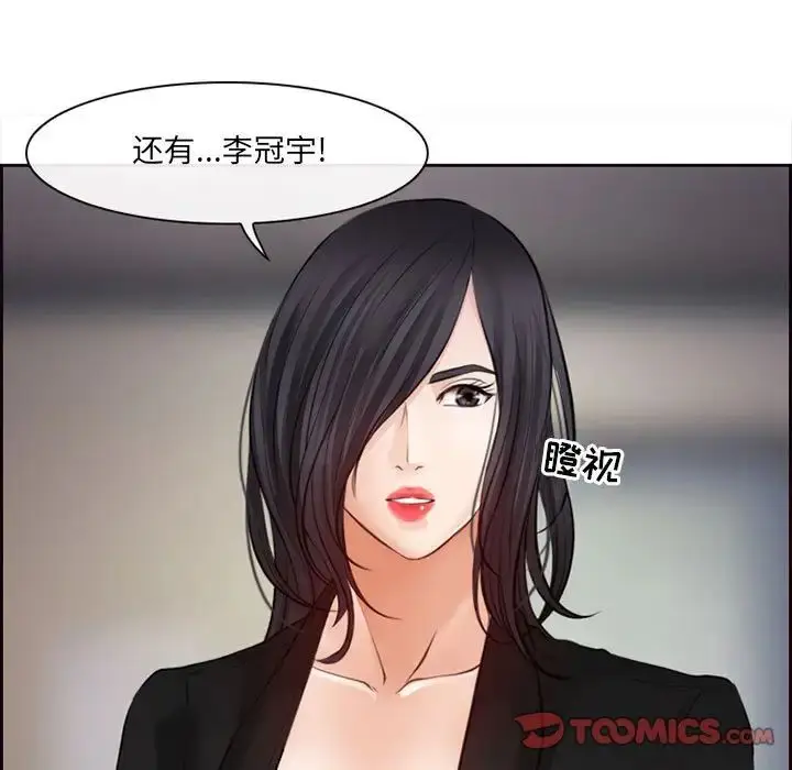 漫画《耳畔的神音》第7话第99张图